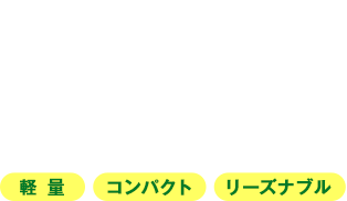 折りたたみ式電動車いす 介護保険レンタル対応 ラスレル